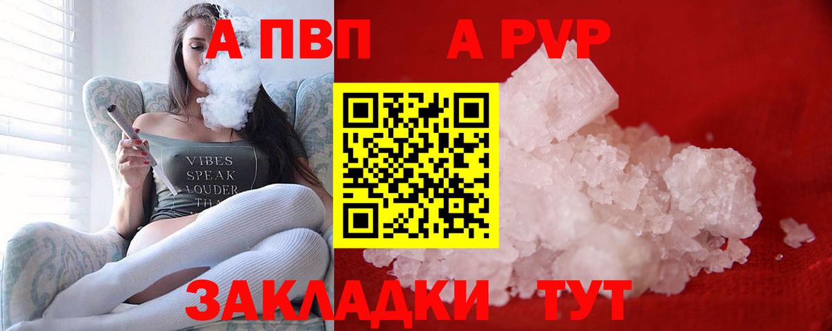 А ПВП мука  купить наркотики сайты  Альфа ПВП кристаллы  A-PVP  Вход с VPN  Каменка  А ПВП крисы CK 