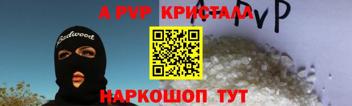 Alpha PVP мука Каменка