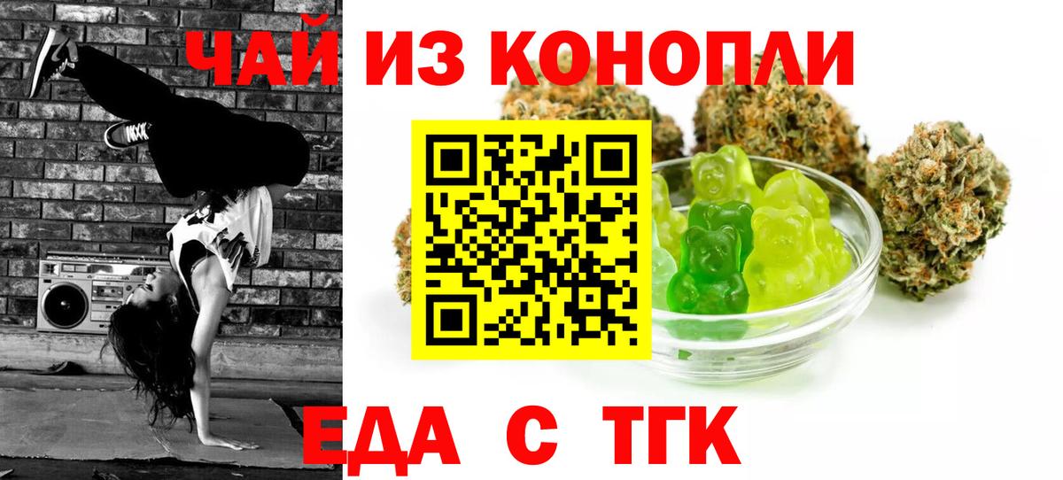 Каменка  Печенье с ТГК конопля  Вход с VPN 