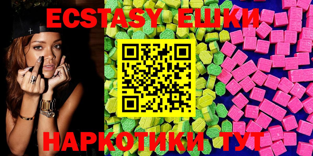 Ecstasy 300 mg Каменка