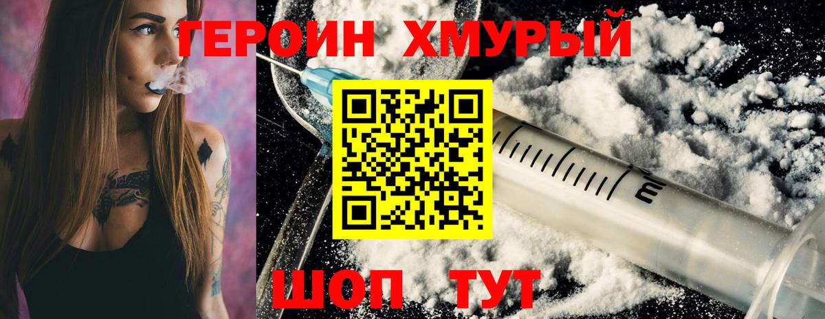 ГЕРОИН Афган Каменка