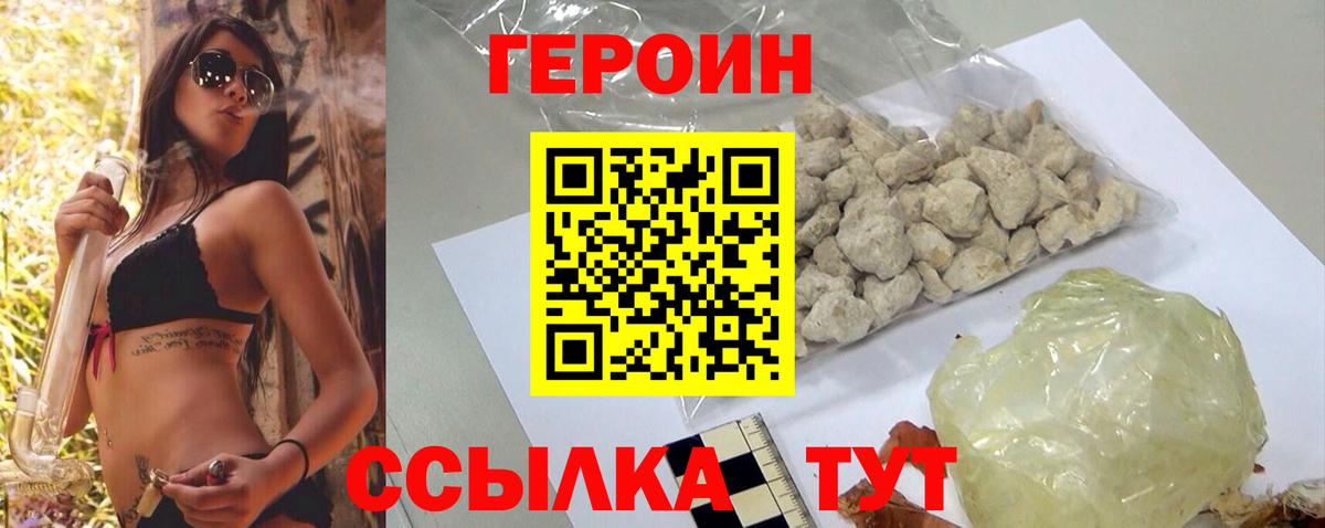 Каменка  ГЕРОИН VHQ  Вход с VPN 