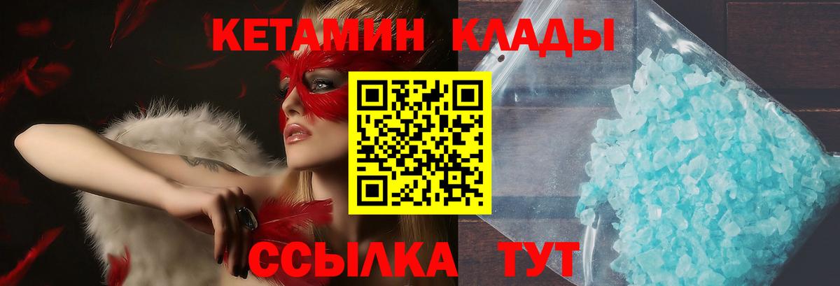мориарти официальный сайт  КЕТАМИН VHQ  Вход с VPN  КЕТАМИН ketamine  Каменка 
