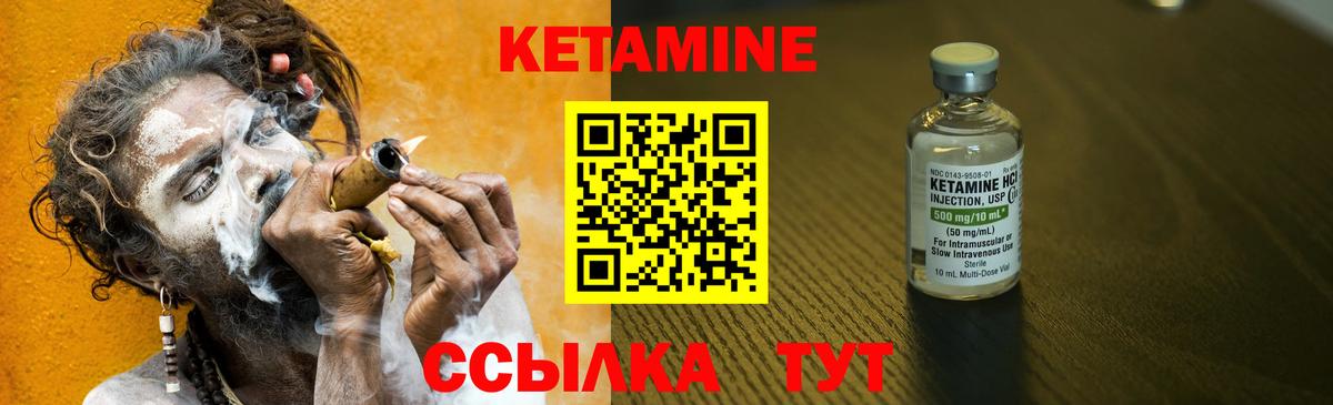 КЕТАМИН ketamine Каменка