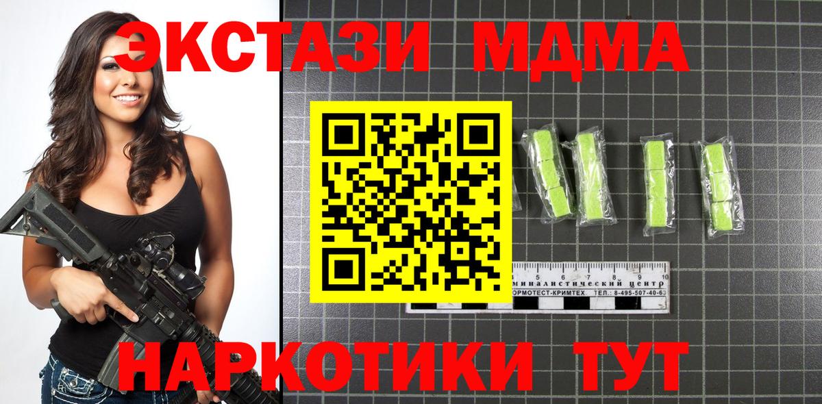 Каменка  MDMA кристаллы  Вход с VPN  MDMA молли 