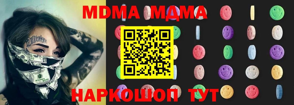 МДМА Molly Каменка