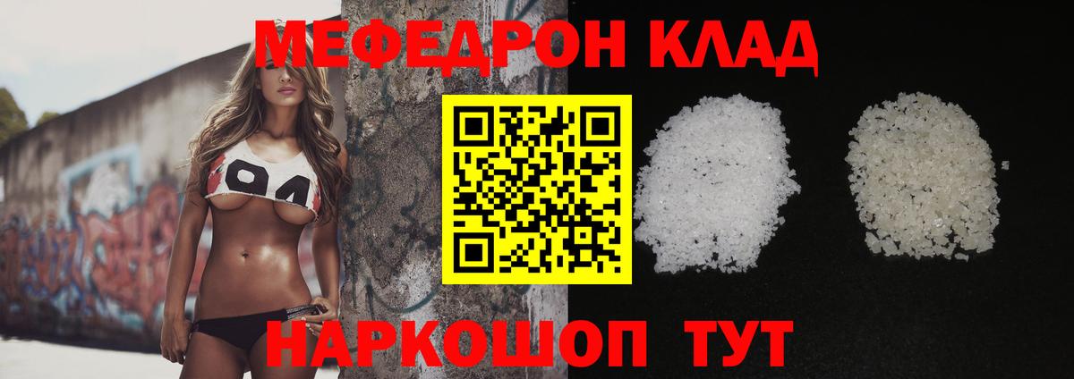 Меф кристаллы Каменка