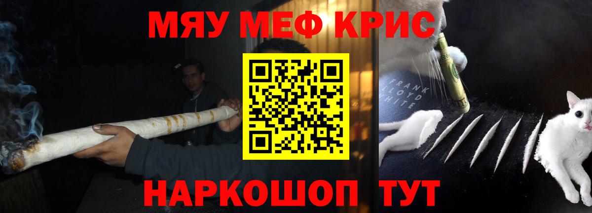 МЕФ мяу мяу  МЯУ-МЯУ  Каменка  Вход с VPN 