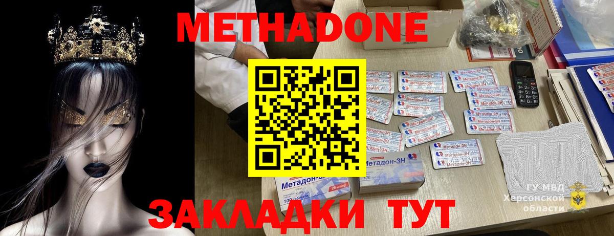 Каменка  МЕТАДОН methadone  Вход с VPN  МЕТАДОН methadone 