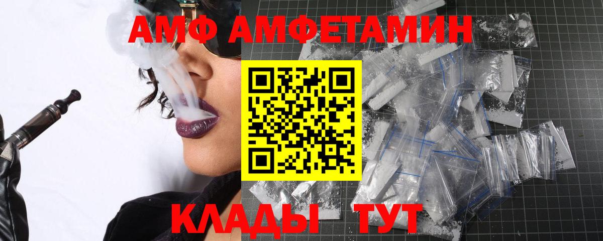 Первитин Декстрометамфетамин 99.9%  Первитин Декстрометамфетамин 99.9%  Вход с VPN  Каменка 