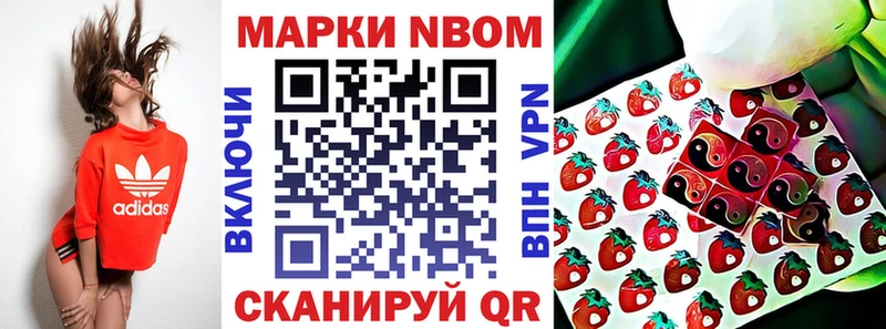 Марки N-bome 1,5мг наркошоп Каменка