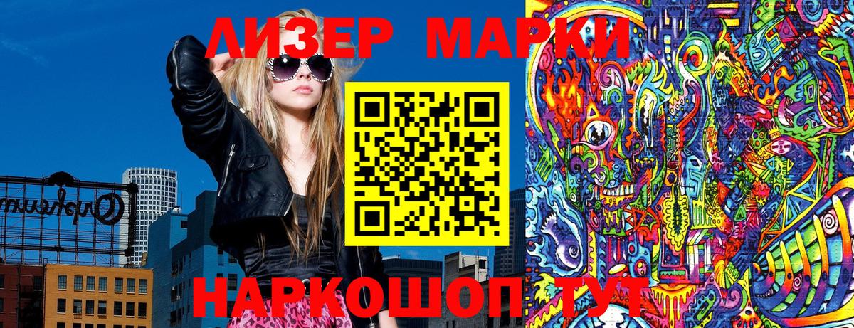 Марки NBOMe 1,5мг Каменка